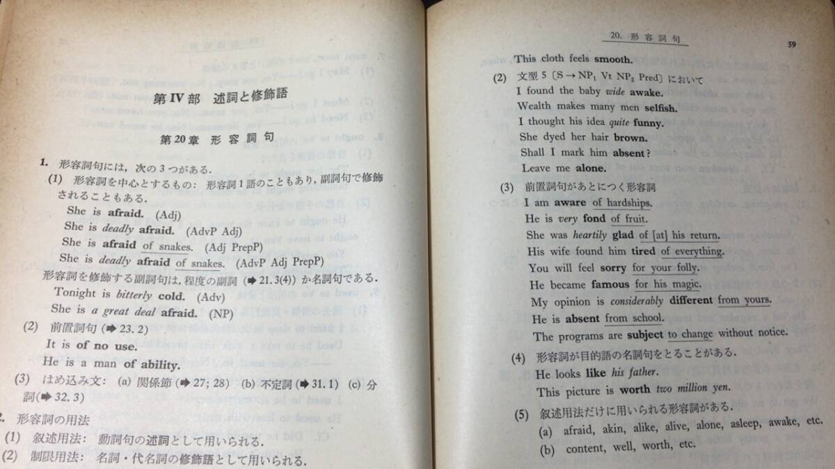 【英語参考書54】『THE CROWN ENGLISH GRAMMAR』●中島文雄●三省堂●全126P●検)文型単語文法長文演習テキスト問題集大学受験語学学習の画像7