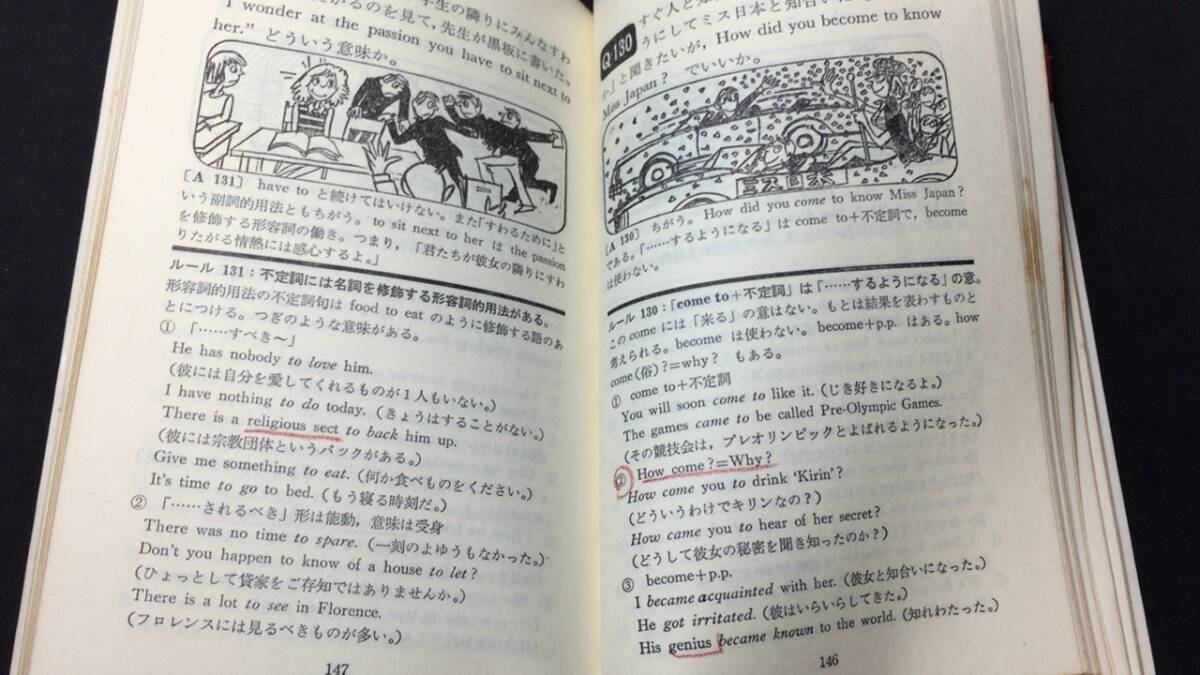 【英語参考書30】『英文法Q＆A』●岩田一男●光文社●全240P/昭和45年●検)文型単語文法長文演習テキスト問題集大学受験語学学習の画像8