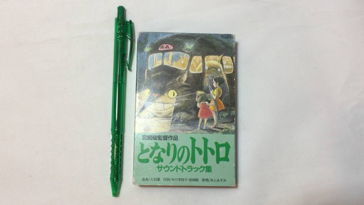 F【 мультипликация  *  ... кассета  лента  3】『 станет     ...  звук    truck ...』● музыка /... камень ...●ANIMAGE RECORDS●...)...  Миядзаки ... верх ...