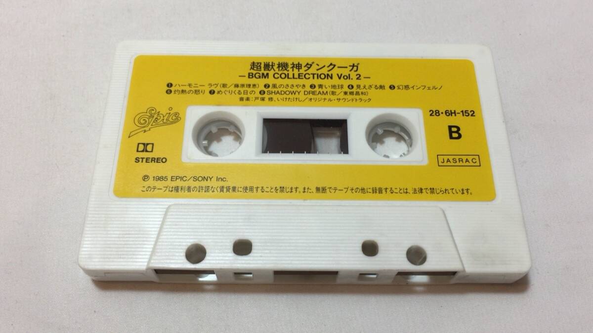 F[ anime * special effects cassette tape 20][ God Bless Dancouga BGM collection Vol.2]* music / door ..*. digit ..* Sony * inspection ). Pro soundtrack 
