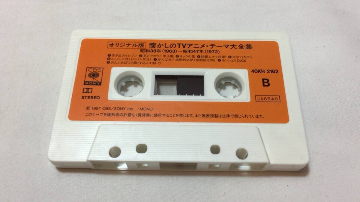 F[ anime * special effects cassette tape 38][ original version nostalgia. TV anime * Thema large complete set of works Showa era 38 year (1963)~ Showa era 47 year (1972) Vol.2]* Sony 