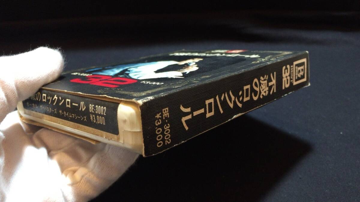 A【カセットテープ9】『不滅のロックンロール』●8トラックテープ●ボーカル/ザ・バスターズ ザ・タイムマシーンズ●検)国内盤アルバム_画像8