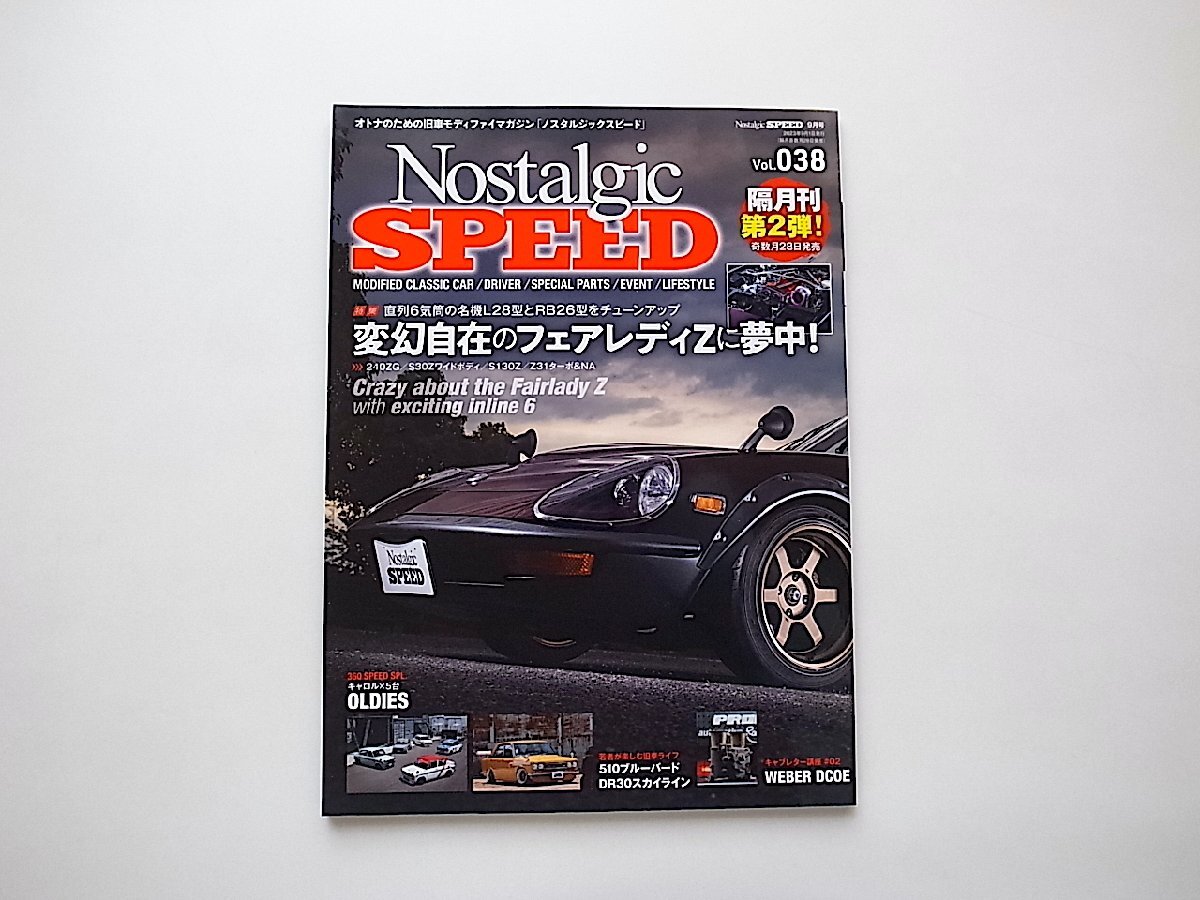 Nostalgic SPEED (ノスタルジックスピード) vol.38●特集=フェアレディZ（初代S30フェアレディZから、S130Z、Z31の3世代のチューンドZ）の画像1