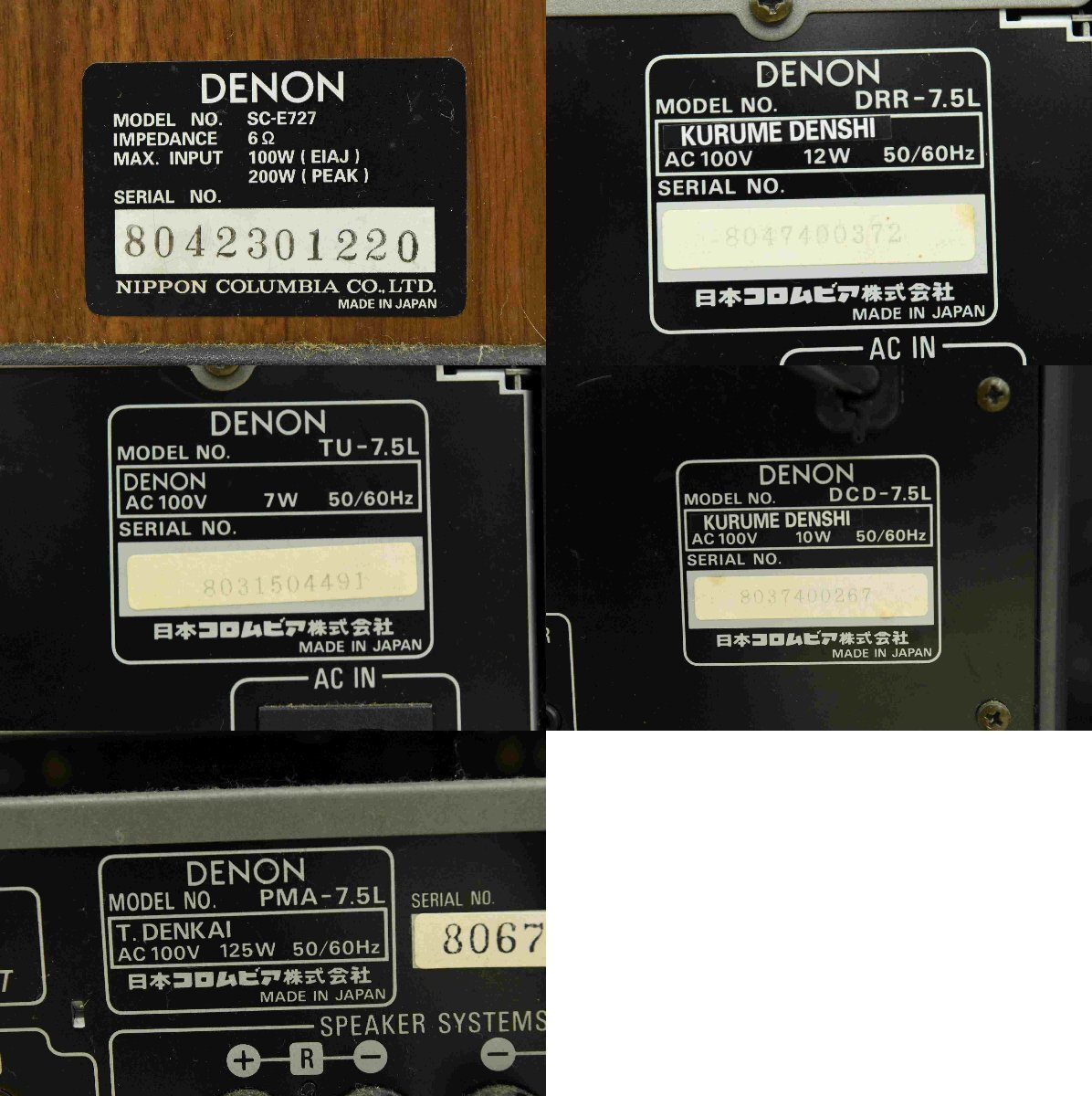 F*DENON Denon DCD-7.5L/PMA-7.5L/TU-7.5L/DRR-7.5L/SC-E727 музыкальный центр * текущее состояние товар *