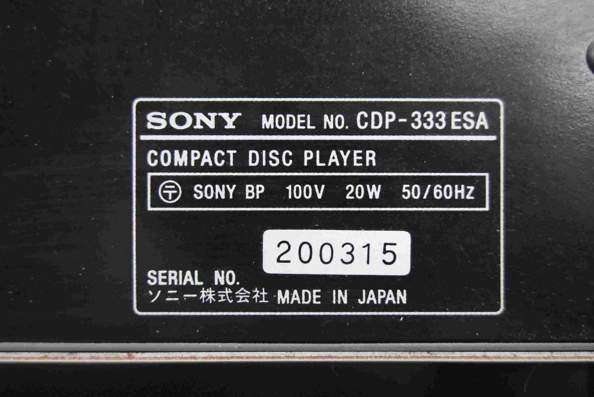 F☆SONY ソニー CDP-333ESA CDプレーヤ ☆ジャンク品☆_画像7