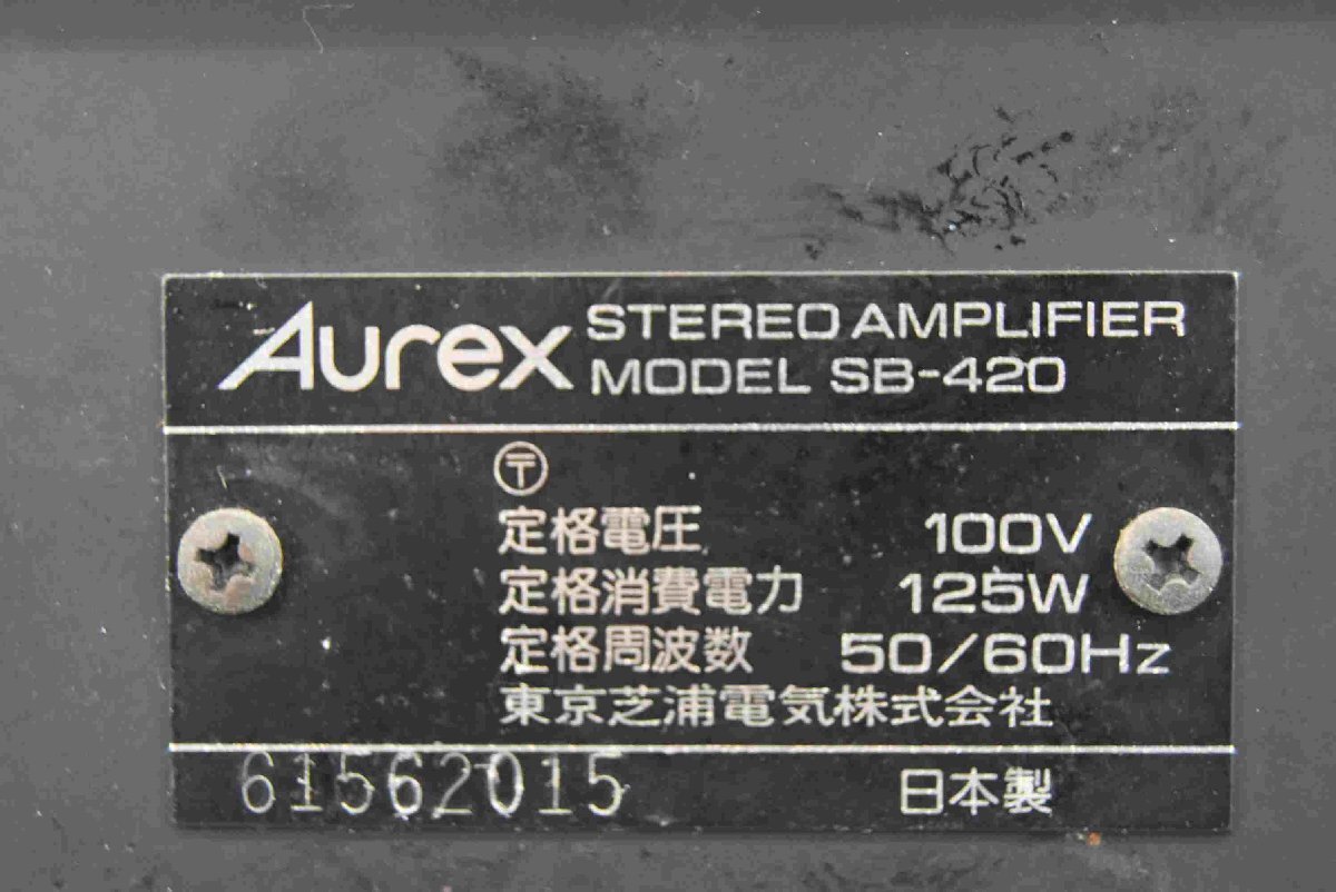 F☆Aurex オーレックス SB-420 ST-420 オーディオセット ☆現状品☆の画像9