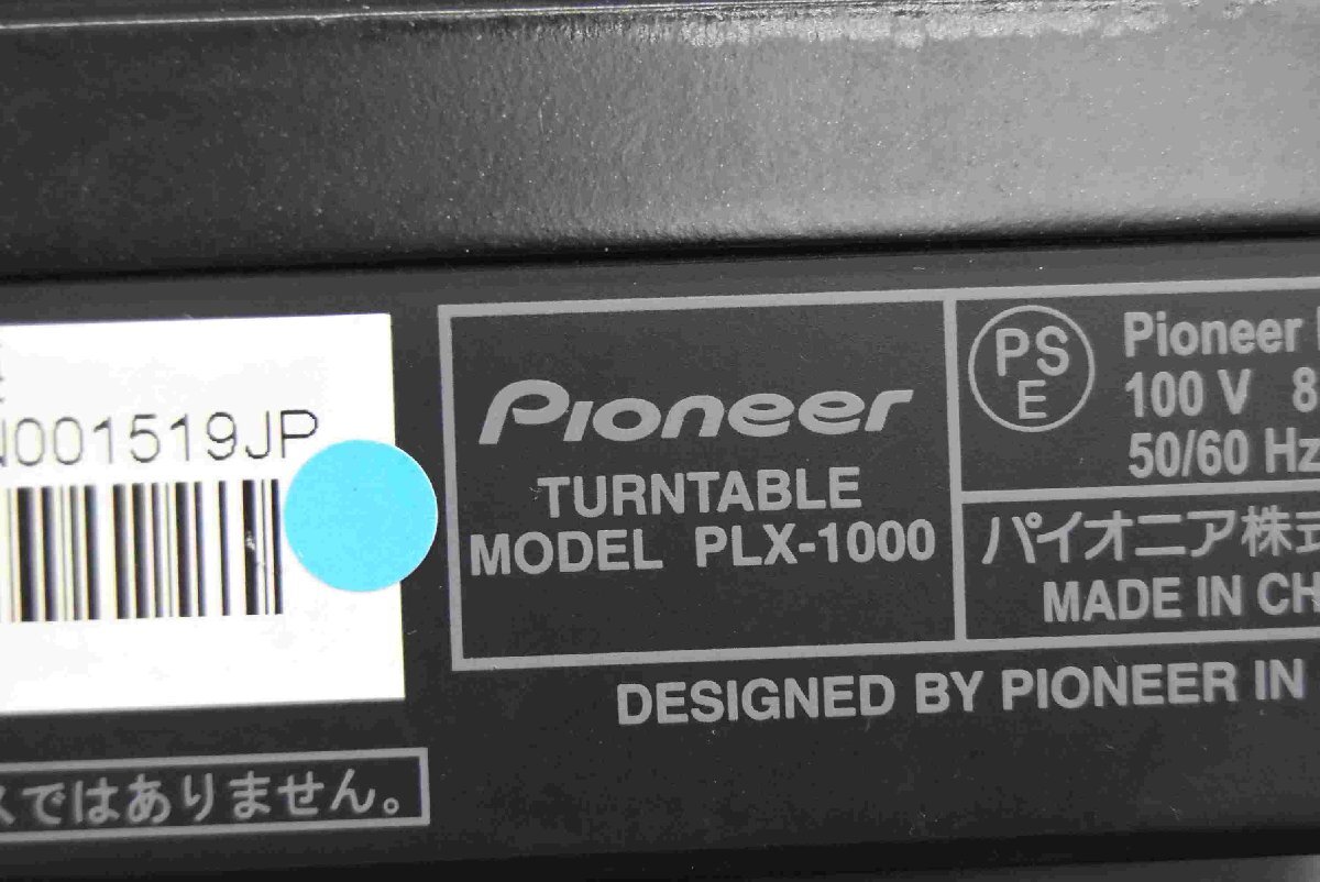 F☆Pioneer パイオニア PLX-1000 ターンテーブル レコードプレーヤー ☆ジャンク品☆の画像9