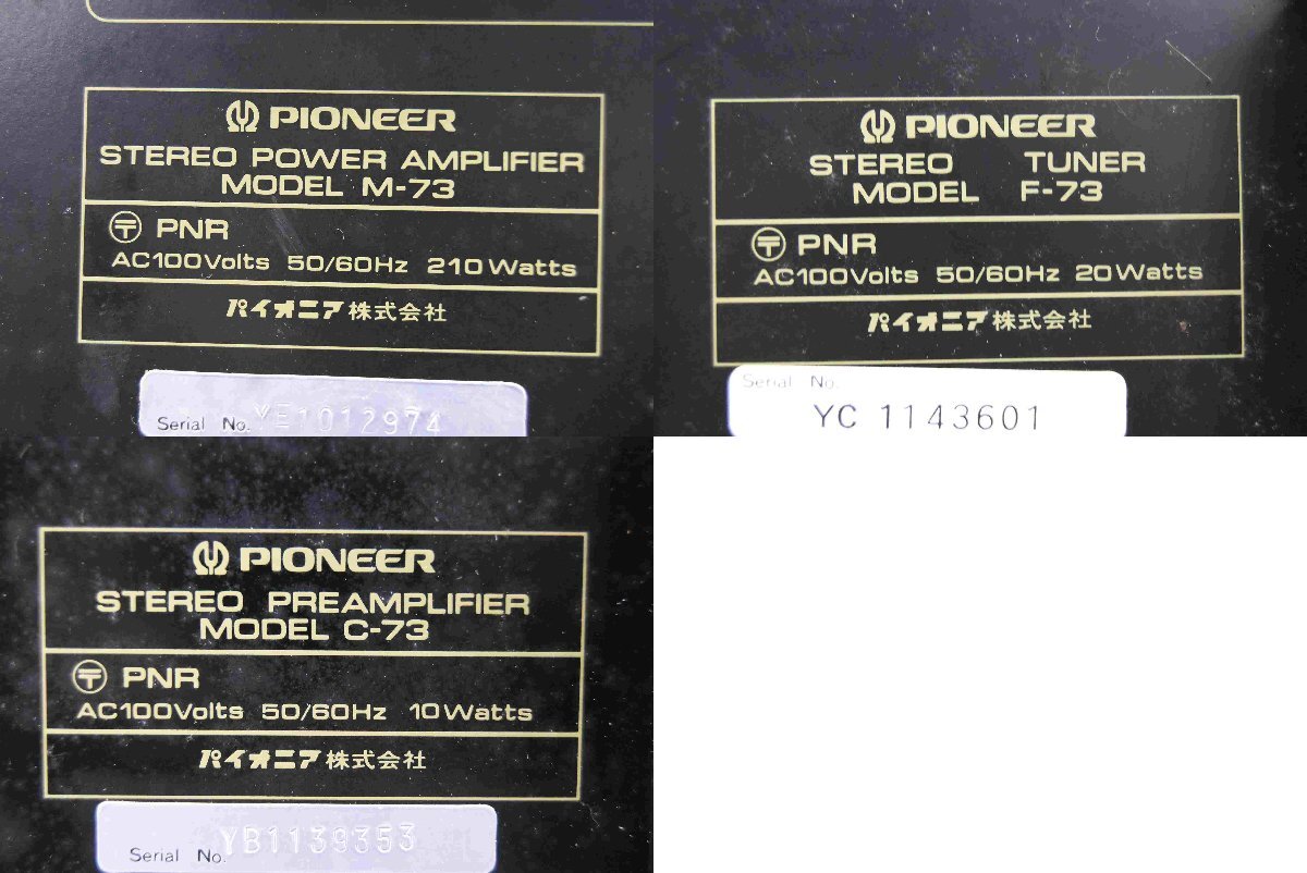 F*Pioneer Pioneer F-73/C-73/M-73 AM/FM stereo tuner pre-amplifier power amplifier stereo set * present condition goods *