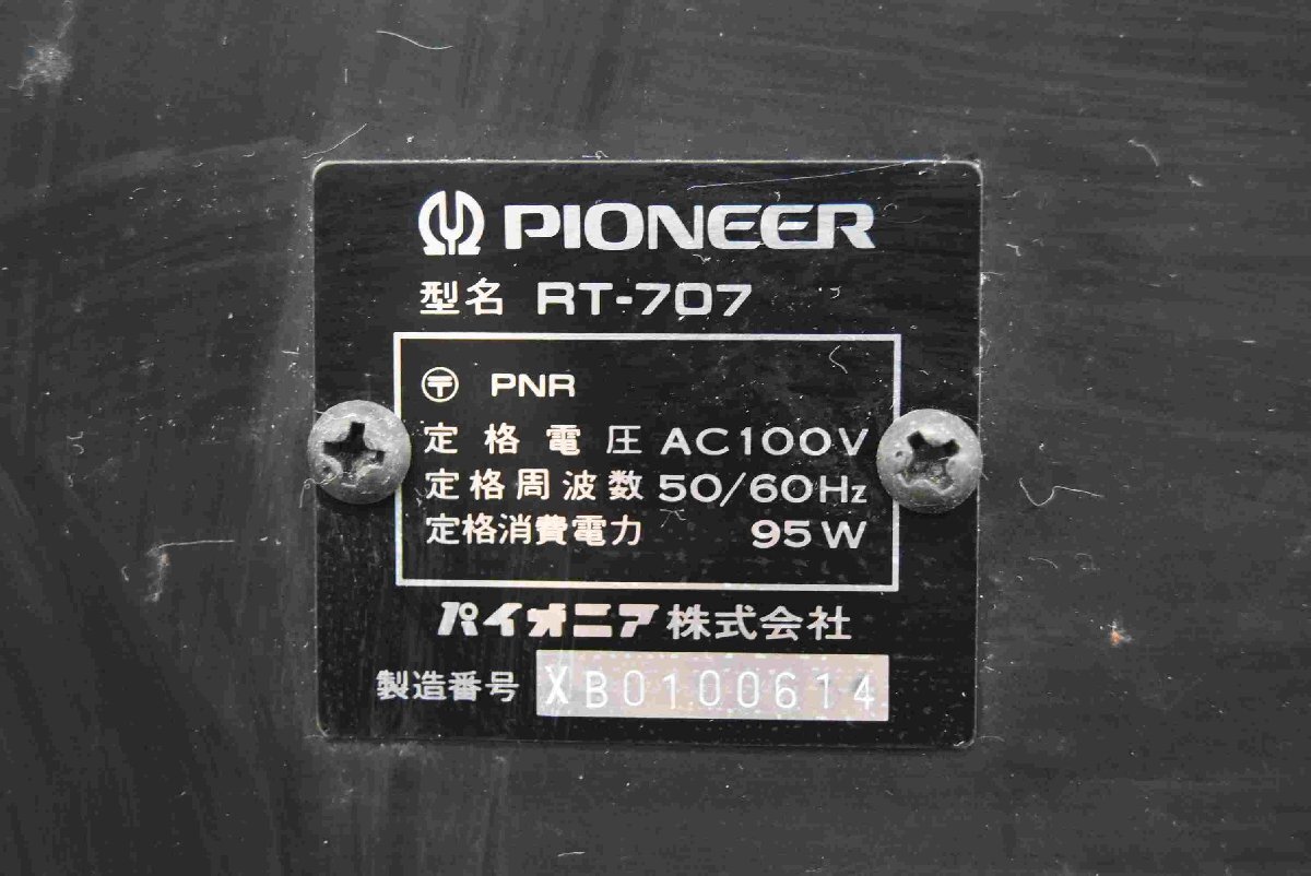 F☆Pioneer パイオニア RT-707 オープンリールデッキ ☆現状品☆の画像7