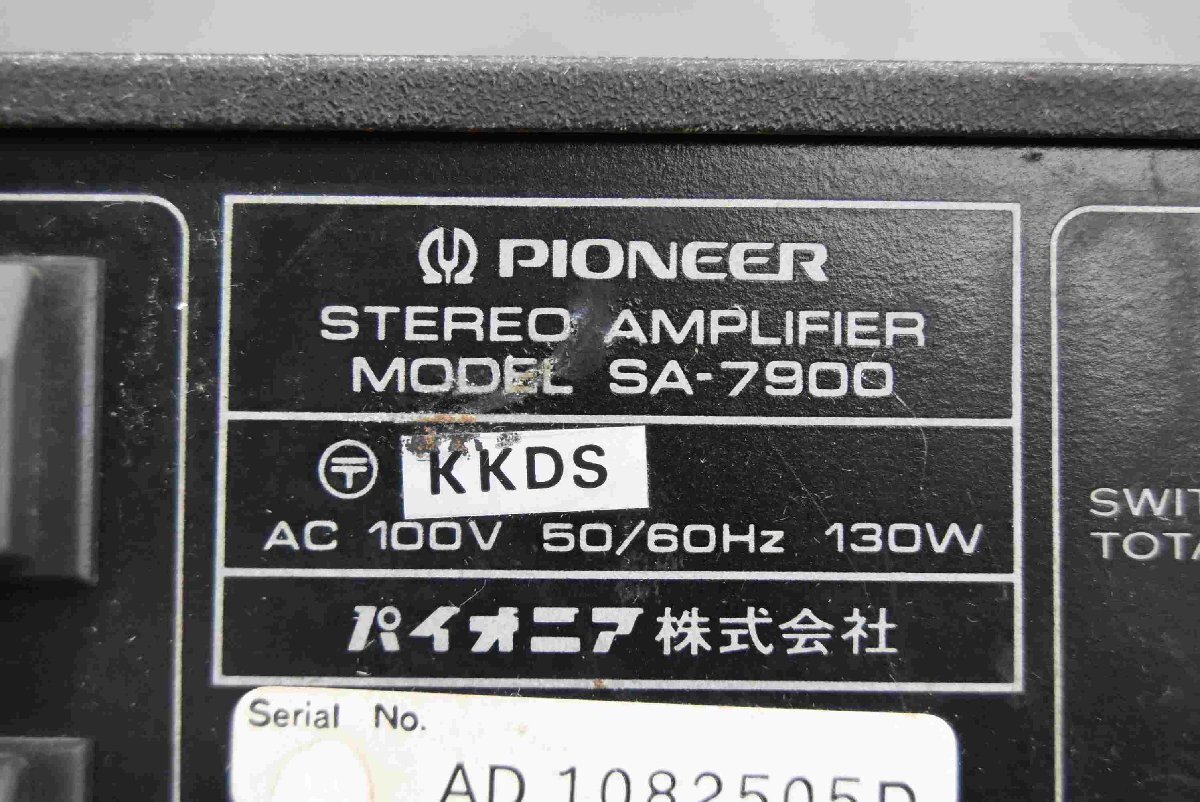 F☆Pioneer/パイオニア プリメインアンプ SA-7900 ☆ジャンク品☆の画像7