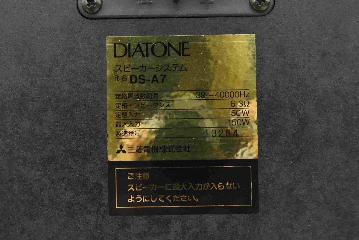 F*DIATONE Diatone DS-A7 speaker pair * junk *