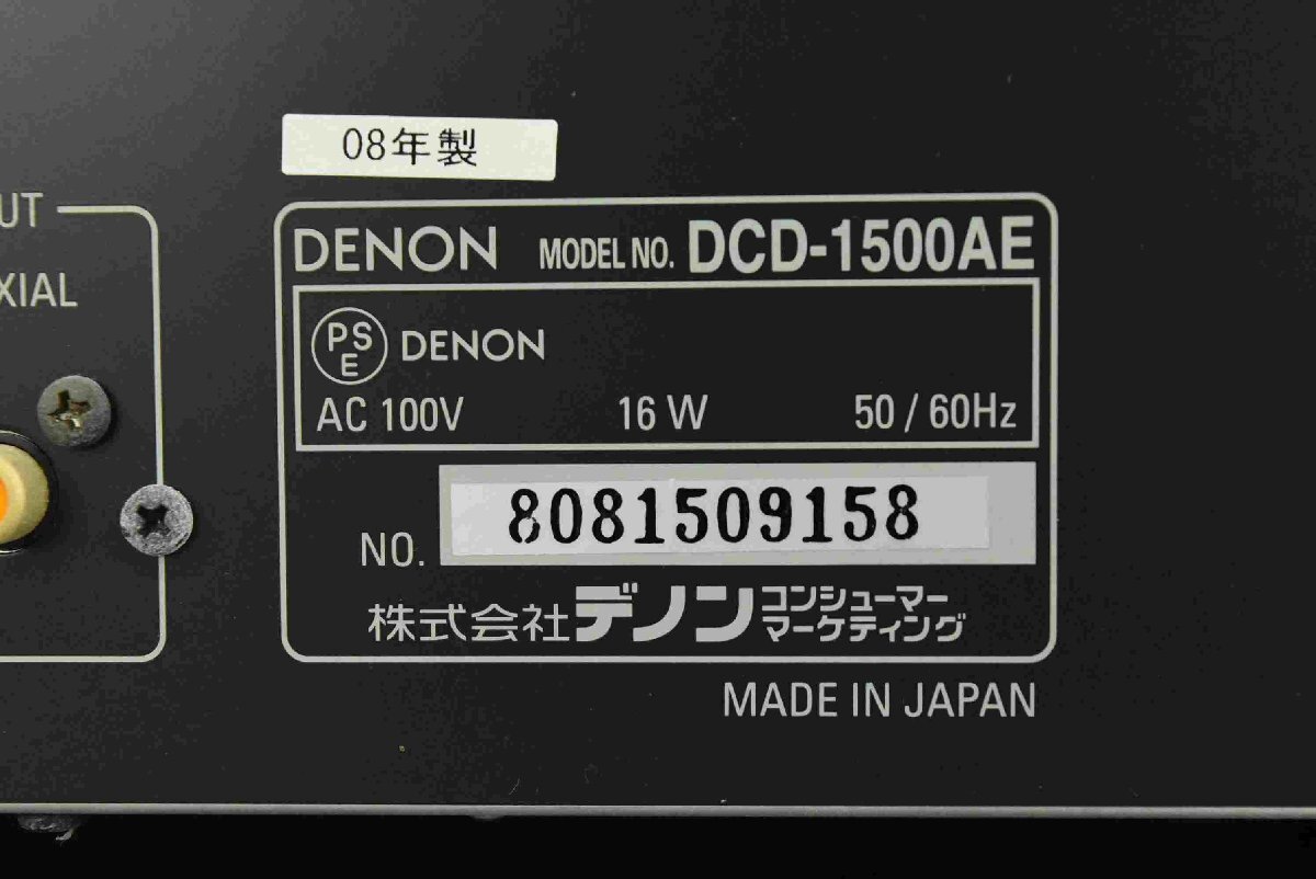F☆DENON デノン DCD-1500AE CDプレーヤー ☆ジャンク品☆の画像8