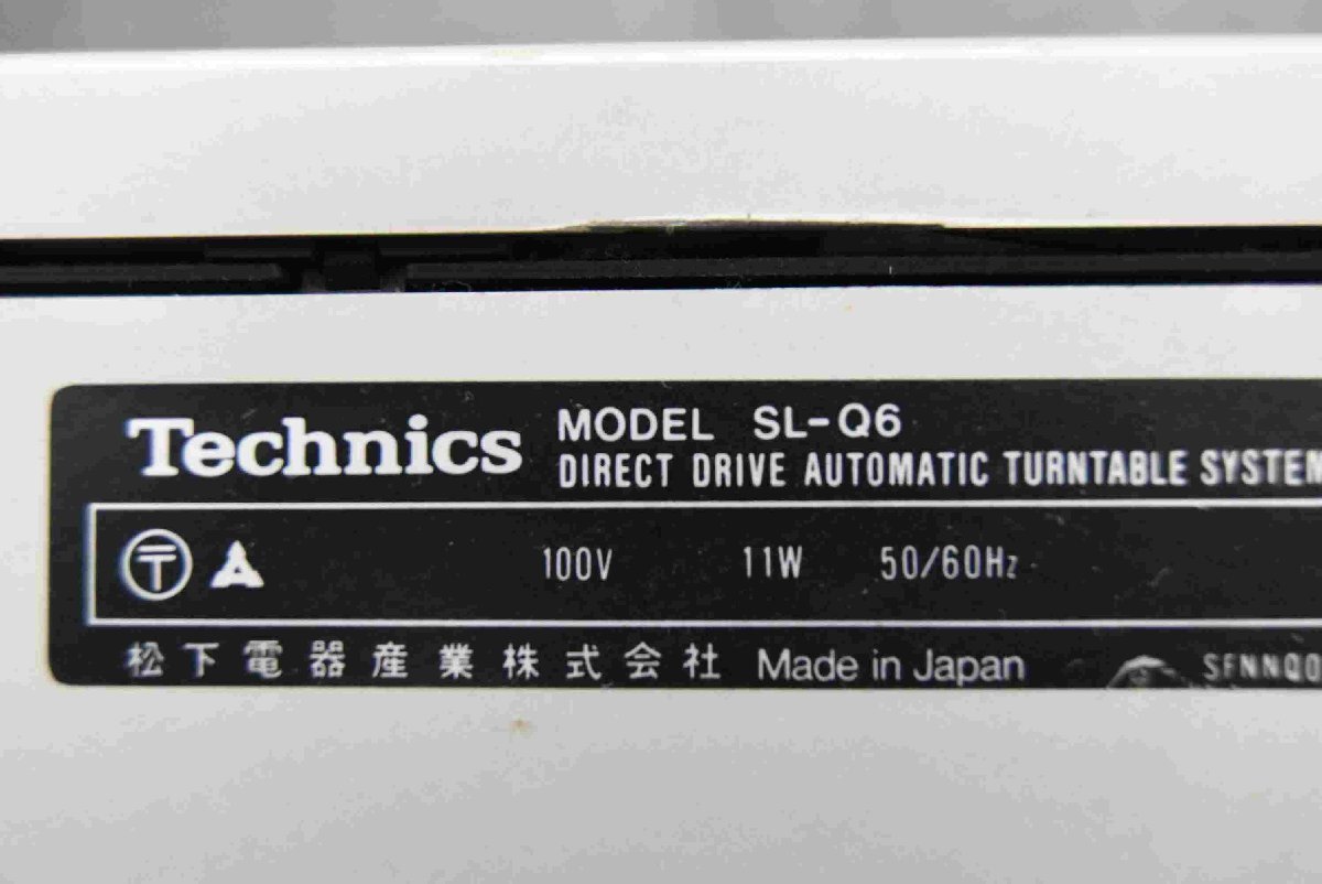F☆Technics ターンテーブル　SL-Q6 ☆ジャンク品☆