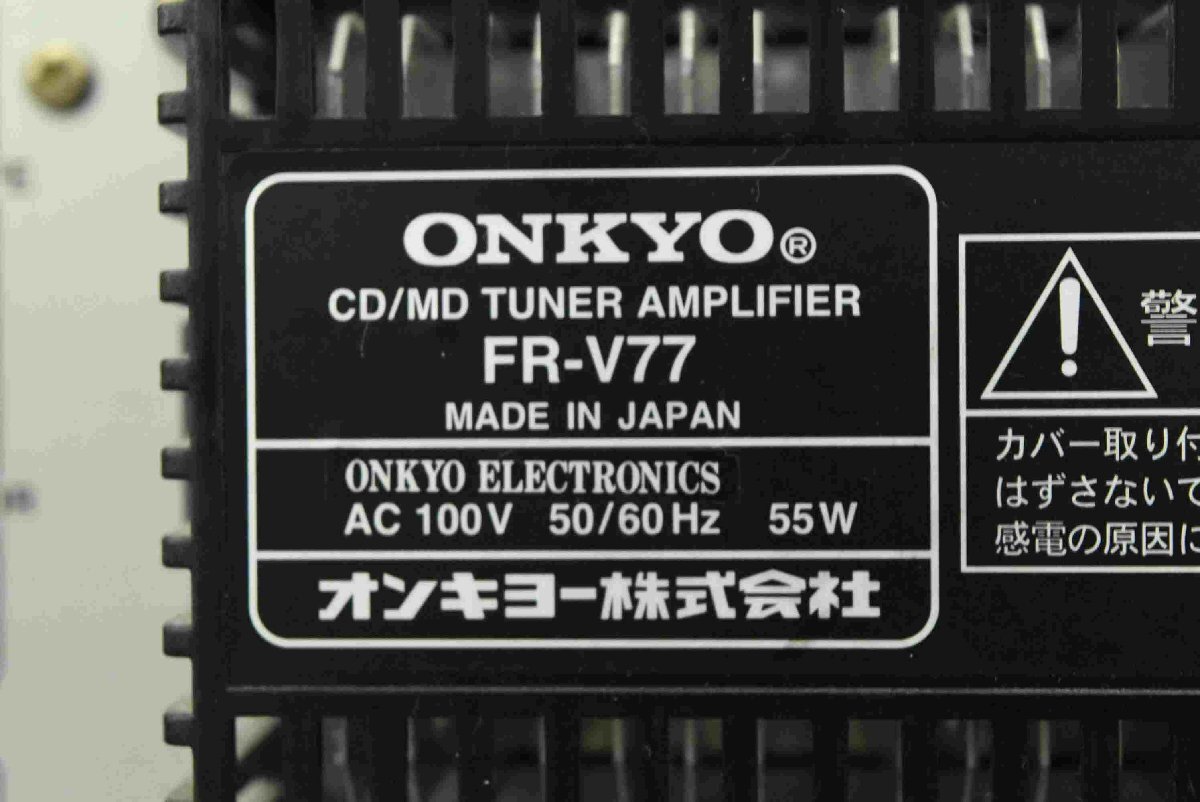 F☆ONKYO オンキョー FR-V77/D-V77 システムコンポ ☆現状品☆