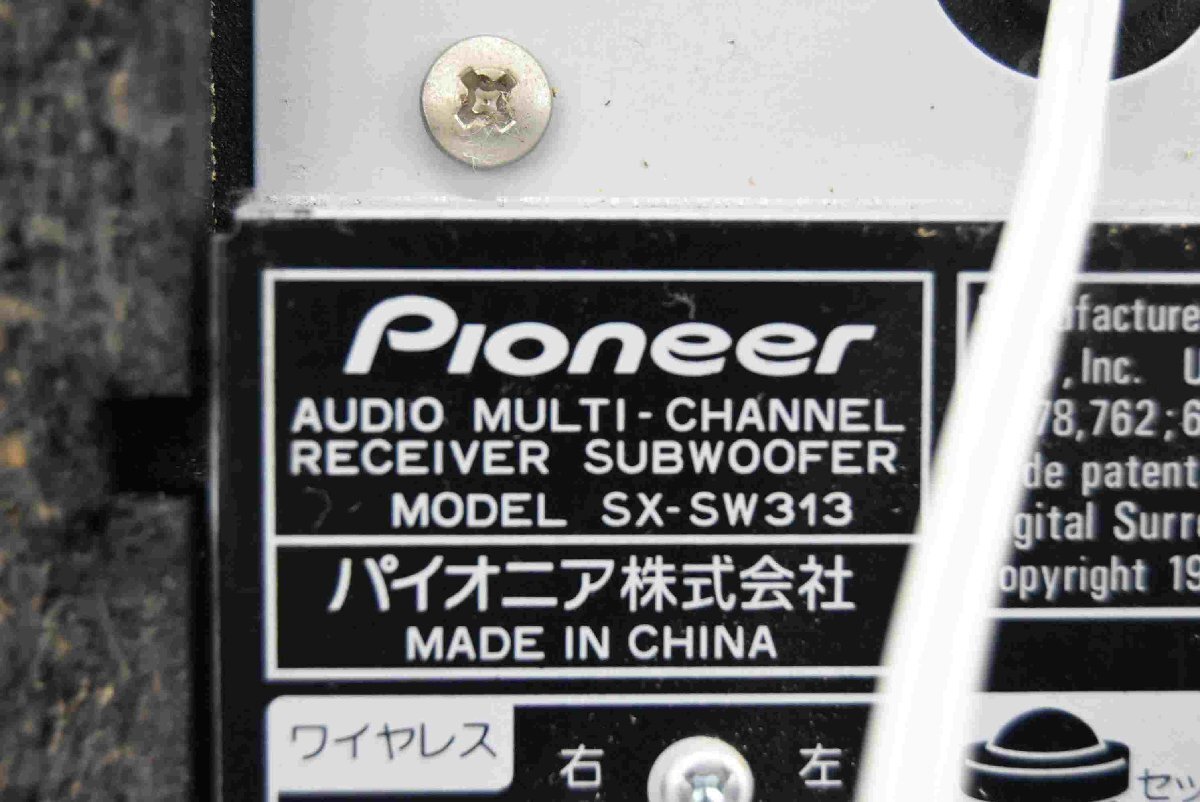 F☆Pioneer パイオニア 5.1ch サラウンドシステム HTP-S313 ☆現状品☆_画像7