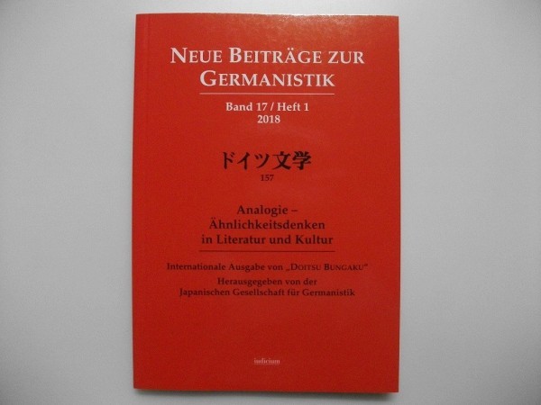 ドイツ文学　157　特集：Analogie-Ahnlichkeitsdenken 2018年美本　日本独文学会_画像1