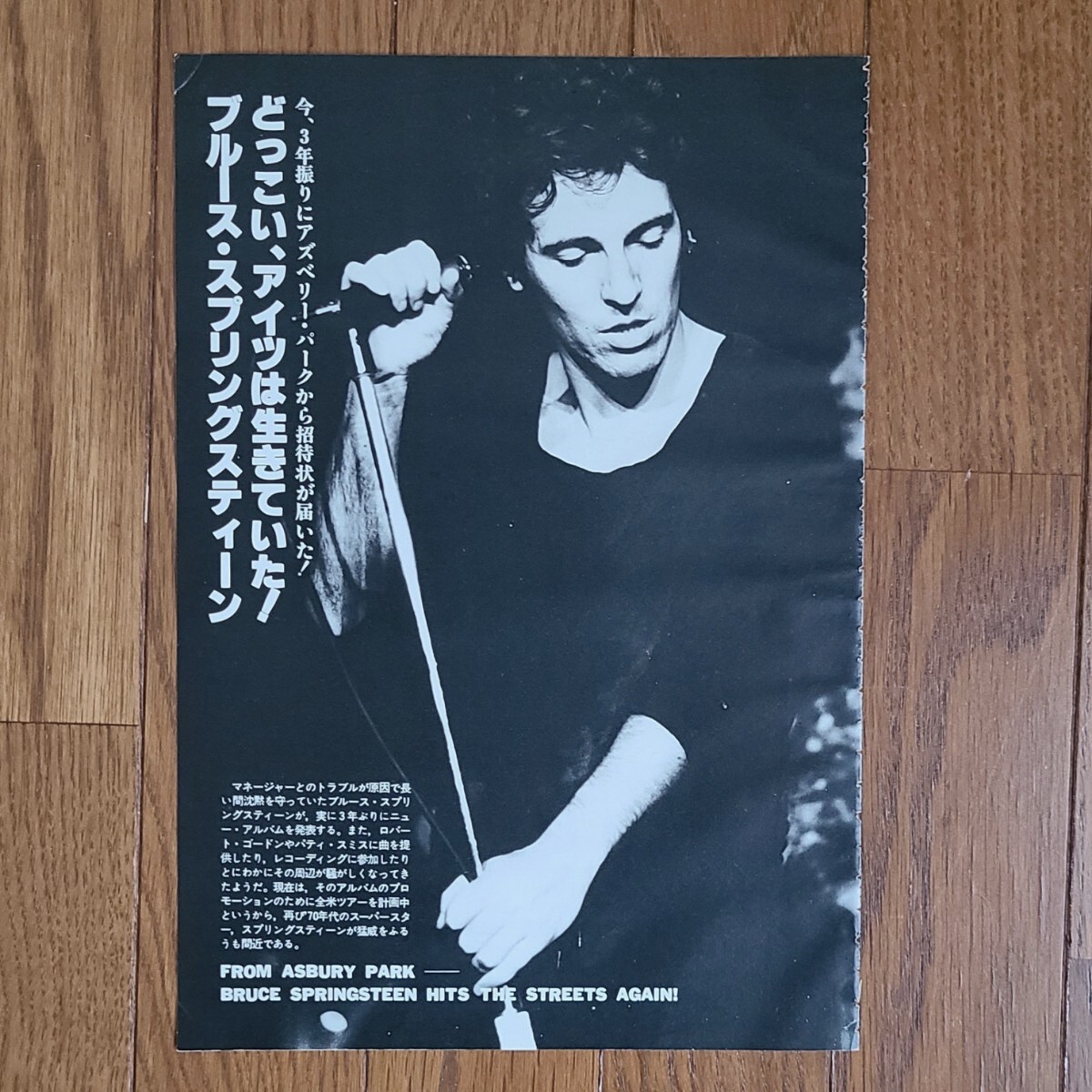 ブルース・スプリングスティーン Bruce Springsteen 闇に吠える街 Darkness of the Edge of Town 雑誌レコード広告 【切り抜き】77&78年_画像4