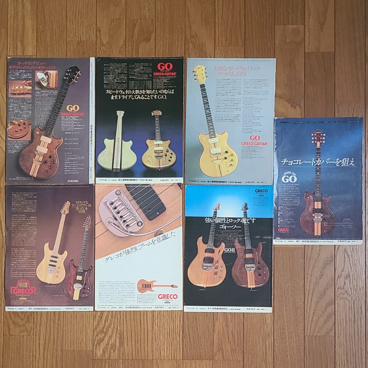 GRECO グレコ ギター広告 1978年 1979年 【切り抜き】GRECO GOモデル GOⅡモデル ※雑誌裏表紙/傷みあり (裏面 日本ギブソン広告)の画像1