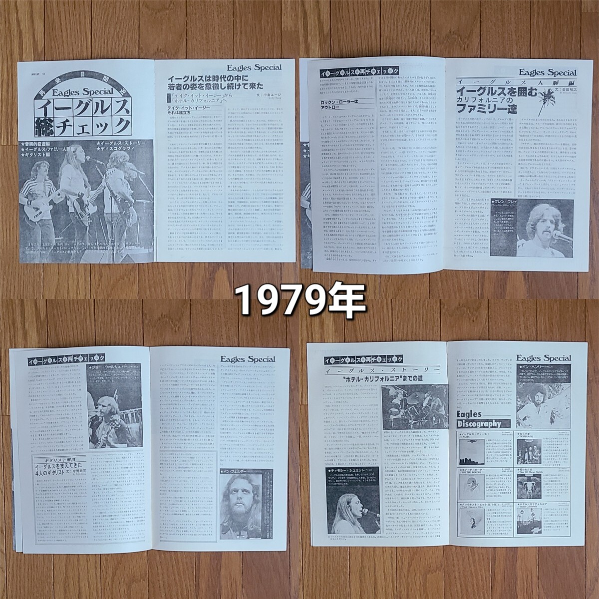 イーグルス Eagles グラビア 読み物 ホテル・カルフォルニア 雑誌レコード広告 1978年 1979年【切り抜き 29ページ】ジョー・ウォルシュ_画像6