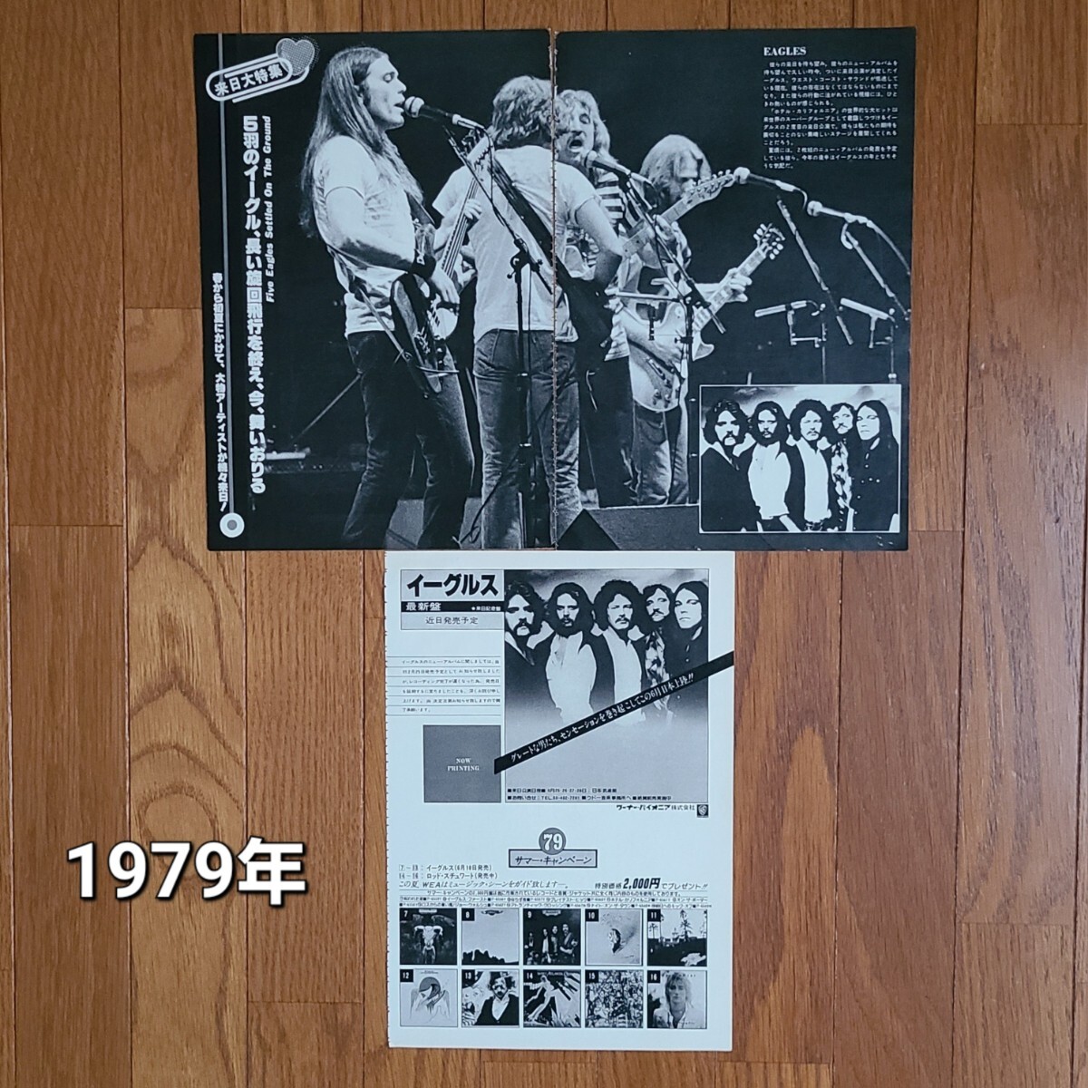 イーグルス Eagles グラビア 読み物 ホテル・カルフォルニア 雑誌レコード広告 1978年 1979年【切り抜き 29ページ】ジョー・ウォルシュ_画像5