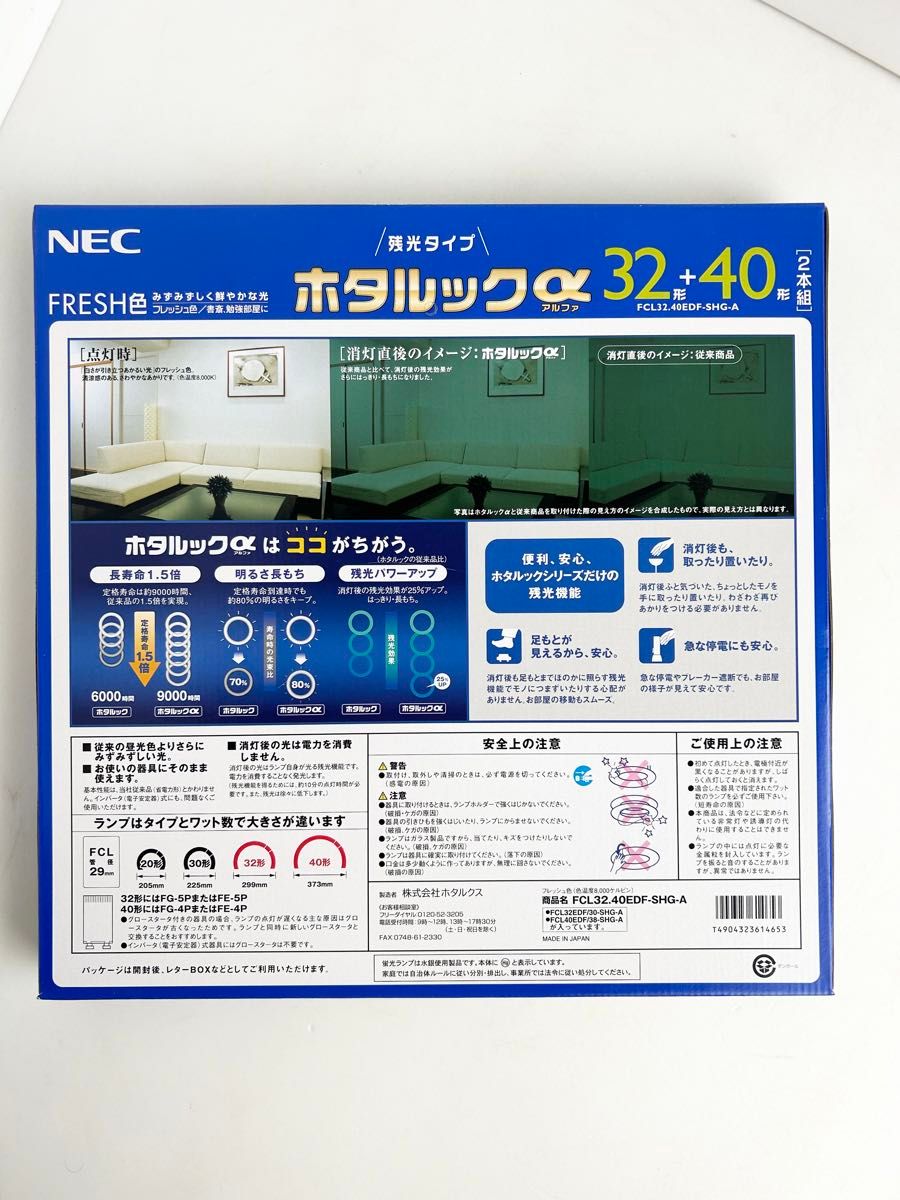 未使用 NEC ホタルックα 2本組 4箱セット FLESH色 残光タイプ 40形 32形 丸形蛍光灯