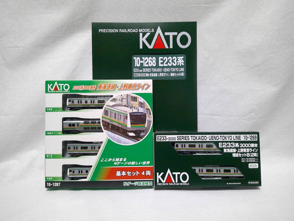 【新品】KATO 10-1267・10-1268・10-1269 E233系3000番台 東海道線・上野東京ライン 10両セットの画像1