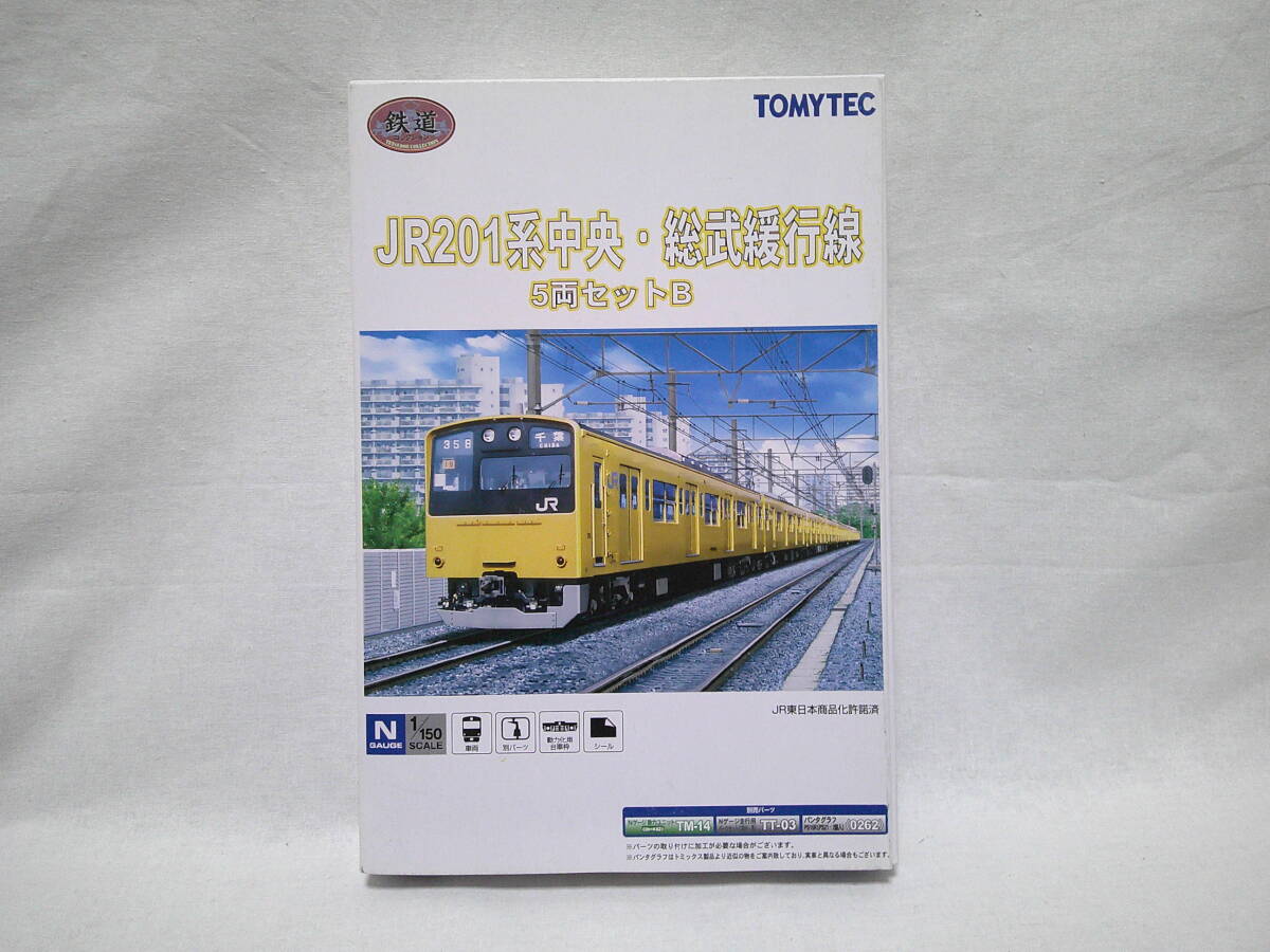 【新品】トミーテック 鉄道コレクション JR201系中央・総武緩行線 5両セットB_画像1