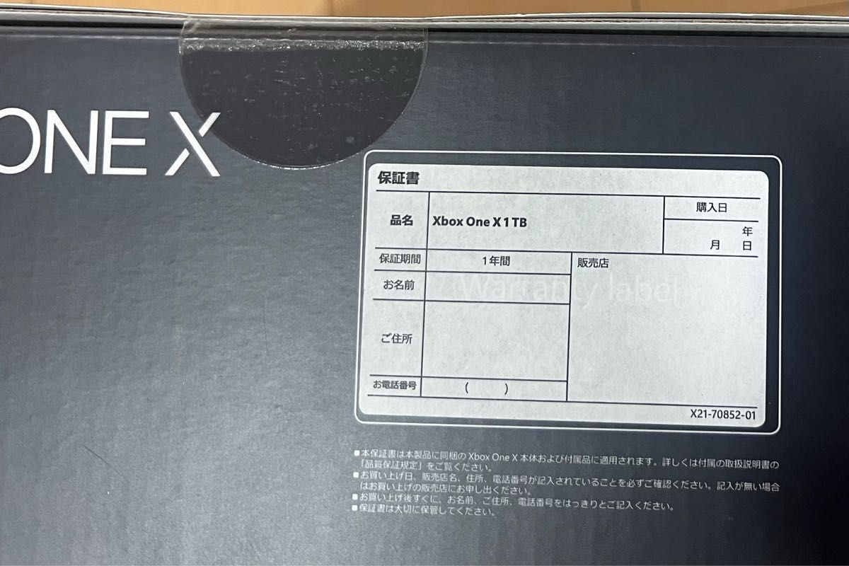 ◯マイクロソフト Xbox One X 1TB 本体 Gears5同梱版 CYV-00336 +Gears of War1〜4◯