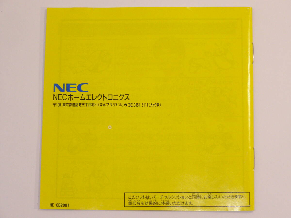 NEC PCエンジン メタモジュピター METAMOR JUPITER SUPER CD-ROM2の画像7