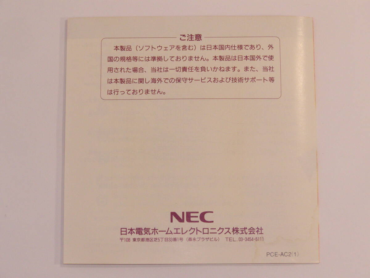 [ case . instructions only. ]NEC PC engine arcade card PRO * soft lack of 