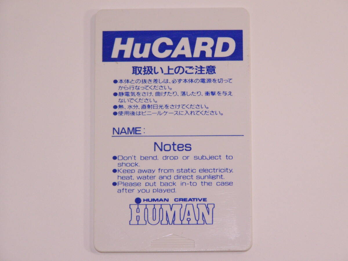 NEC PCエンジン HuCARD　ファイヤープロレスリング3 レジェンドバウト_画像2