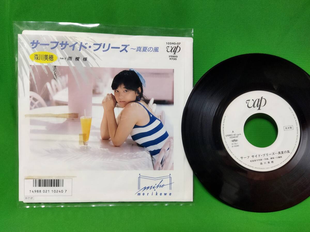 プロモ EP レコード 森川美穂 - サーフサイド ブリーズ_画像1