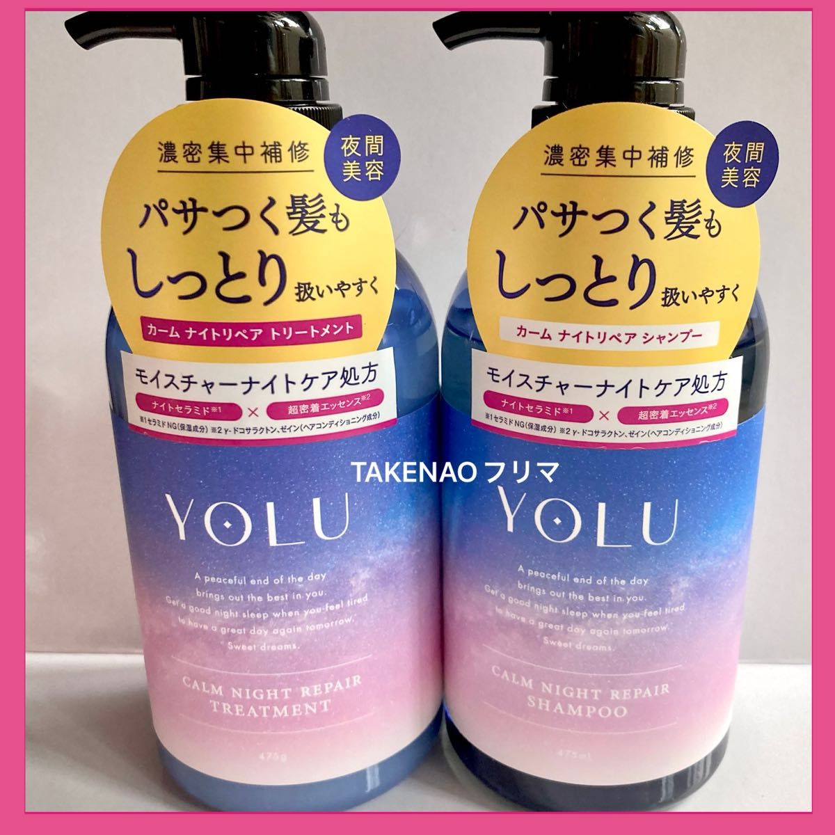 YOLU 本体 カームナイトリペア 475ml 475g シャンプー トリートメント モイスチャー ナイトケア  ヨル 夜間美容