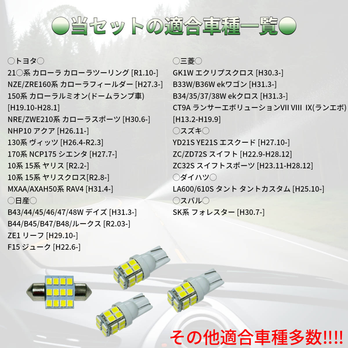 適合車種多数 MXAA/AXAH50系 RAV4 T10×31㎜ T10 LED ルームランプ 12連 20連 マクラ型 ウェッジ球 電球 汎用 4個セット_画像2