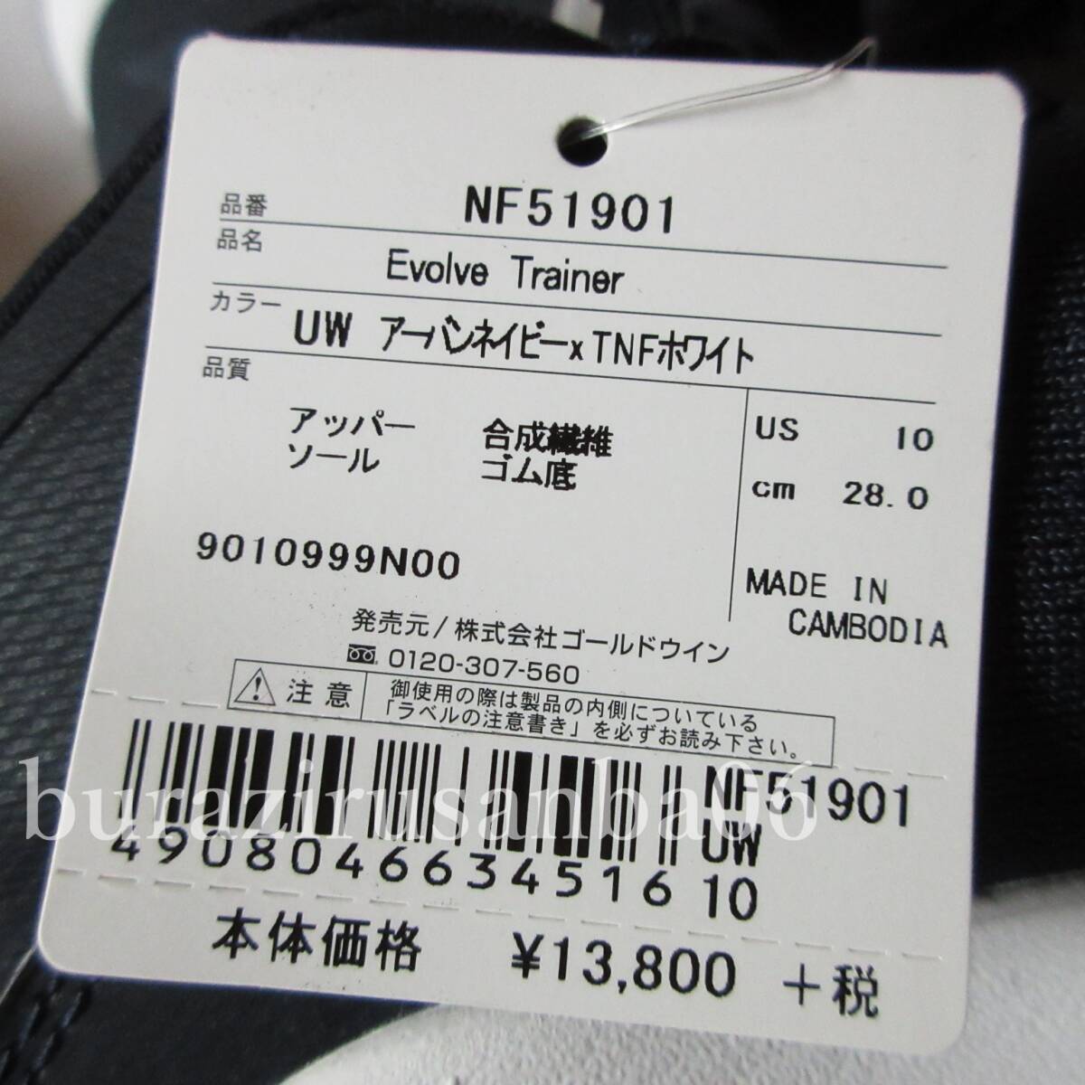 28.0cm 未使用 定価15,180円 THE NORTH FACE ノースフェイス ランニングシューズ イヴォルブトレイナー Vibramソール スニーカー 靴の画像10