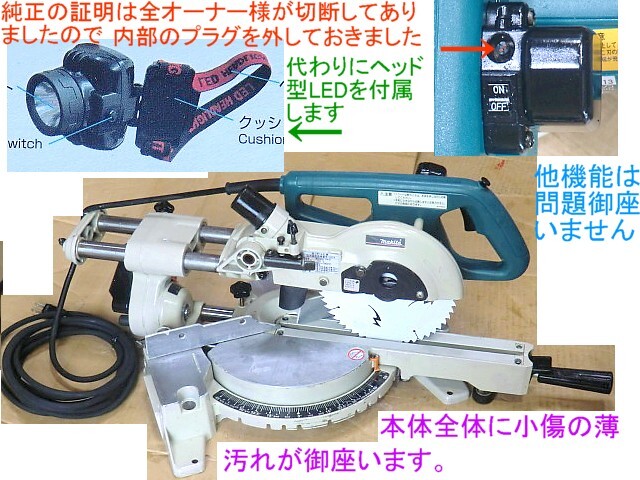 マキタ,卓上スライド丸のこ,LS0713/190mm,ブレーキ正常,異音無し,刃こぼれ無し,動作的には問題無いですが欠品パーツがあり,画像を要確認_画像7