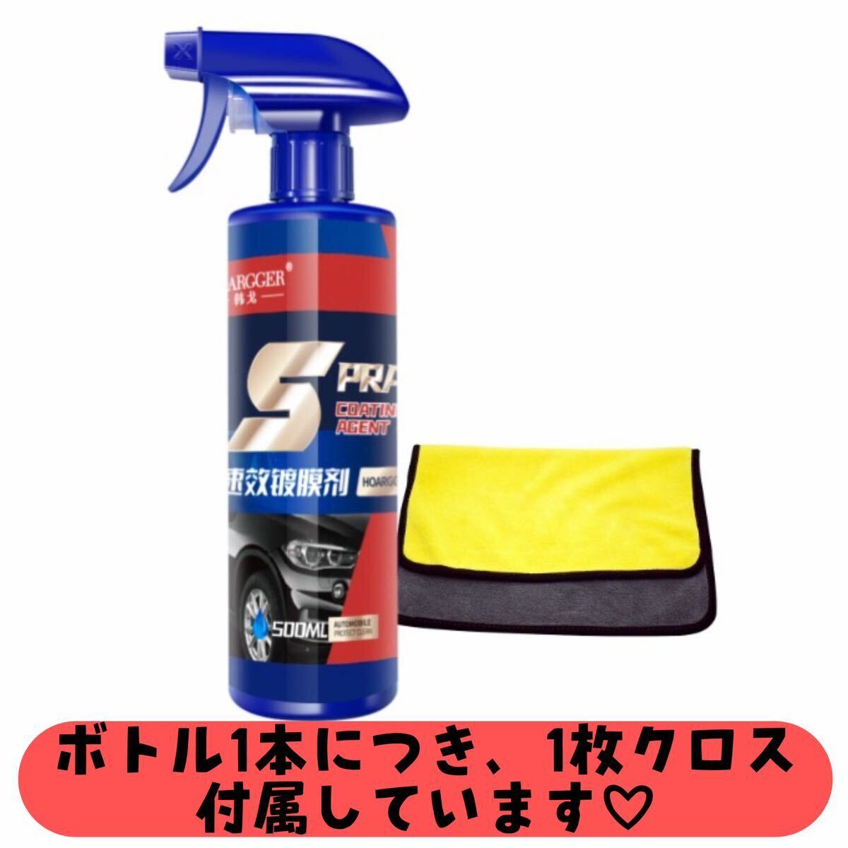 車のナノコーティング剤スプレー 500ml×2本セット クロス付き SPRAY 艶出し 洗車 光沢 コーティング剤 カーワックス カー用品 の画像4