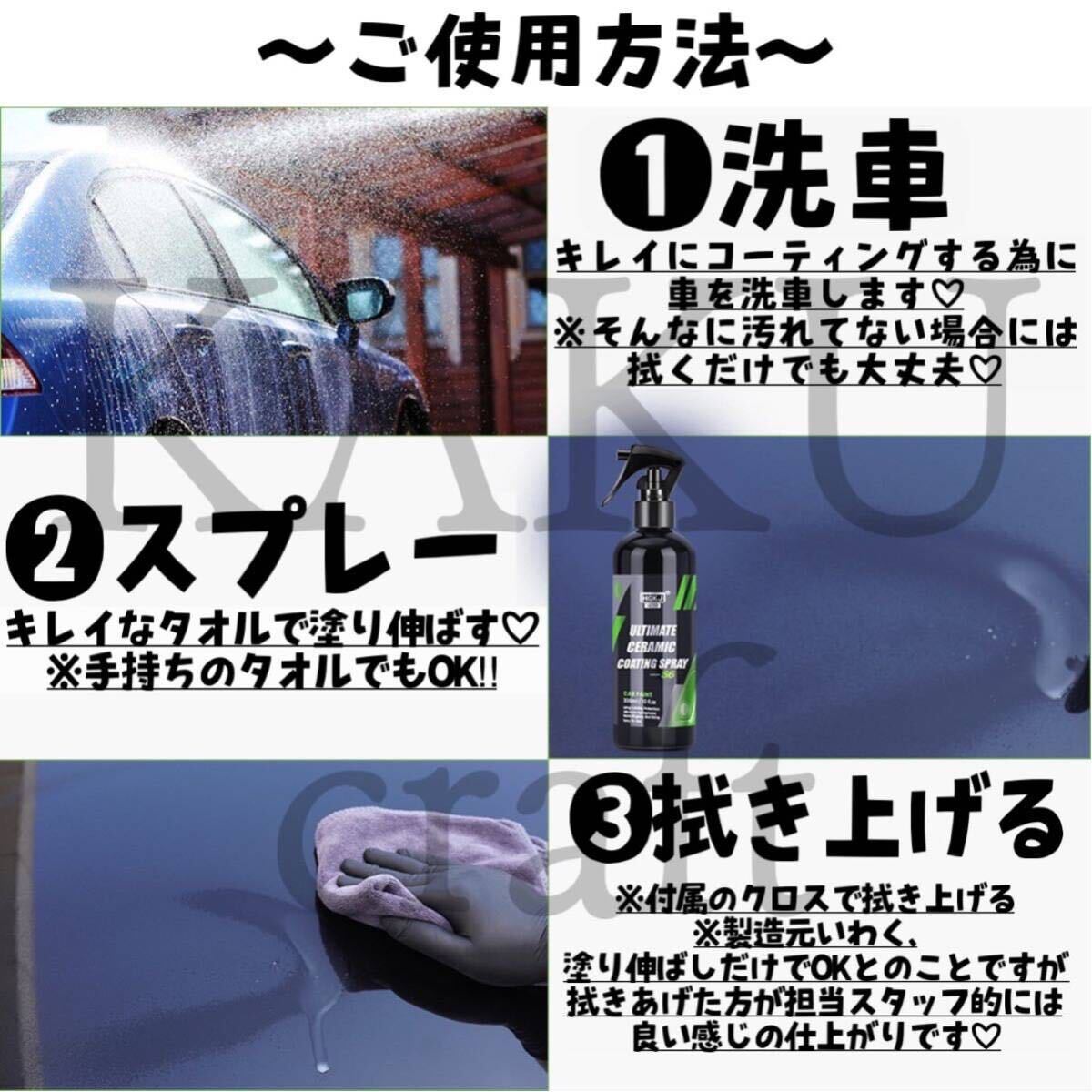 車のナノコーティング剤スプレー　500ml×2本セット クロス付き　SPRAY 艶出し 洗車 光沢 コーティング剤　カーワックス　カー用品　