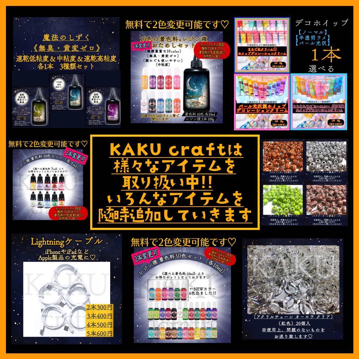 【コーティング専用レジン液（12g1本）】＆【速乾低粘度レジン液（100g1本）】　レジン液　レジン　コーティング剤　ドライフラワー_画像6