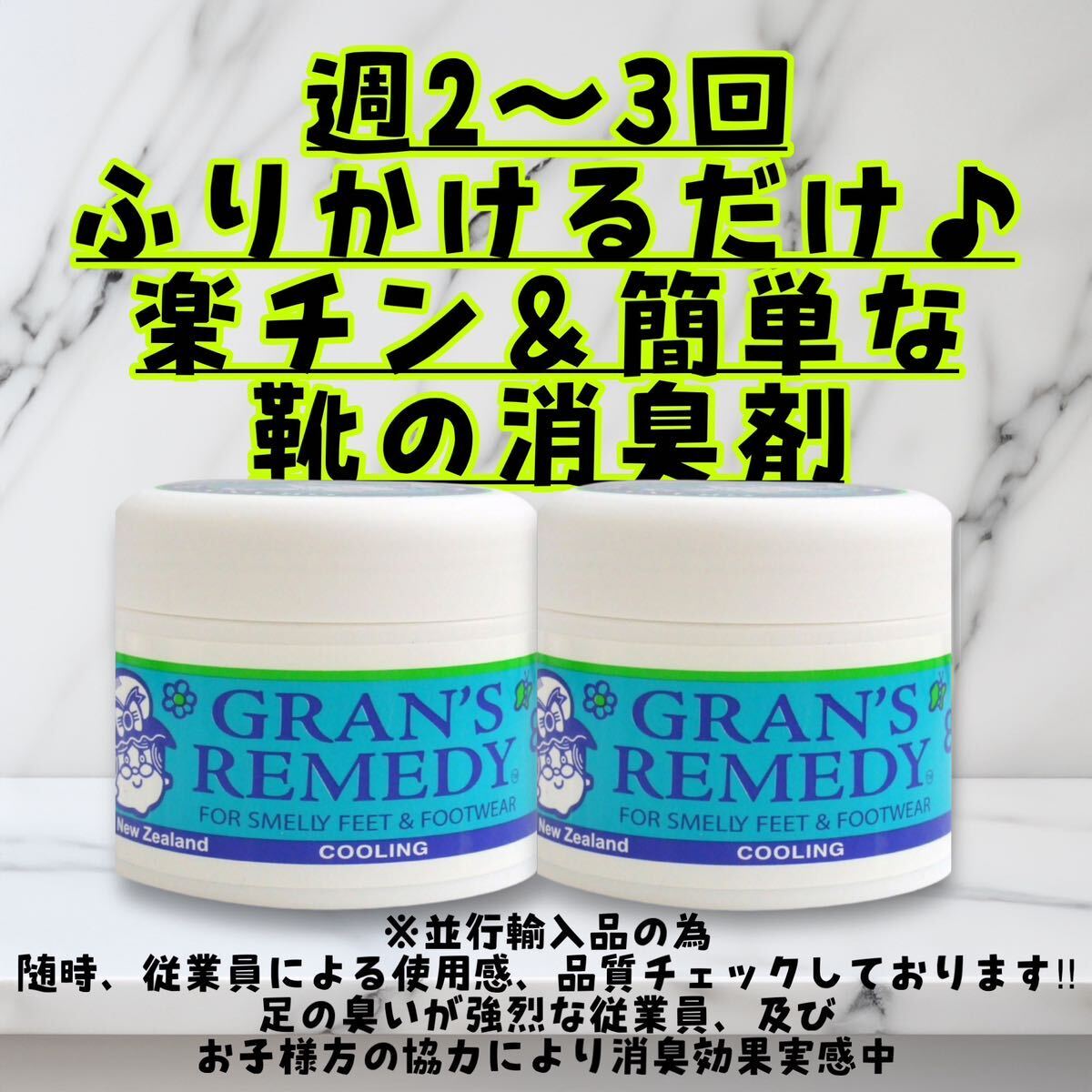  gran смещение meti мята 50g×2 шт обувь. дезодорант GRAN\'S REMEDY магия. мука обувь. дезодорант дезодорант пудра незначительный груз дезодорация дезодорант 