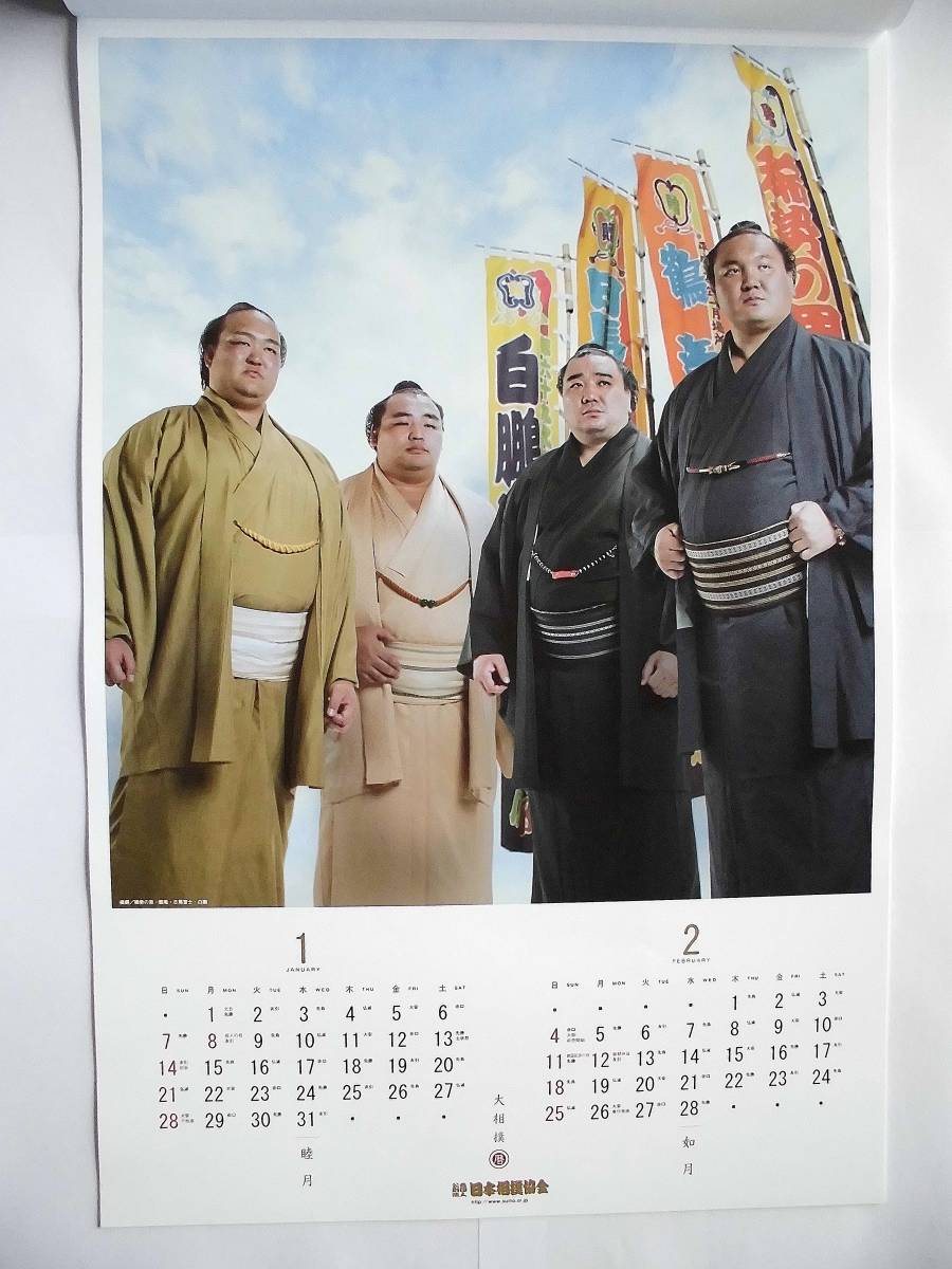 ２０１８年（平成３０年）大相撲カレンダー 2018 SUMO CALENDAR JAPAN　未使用品　　_画像3