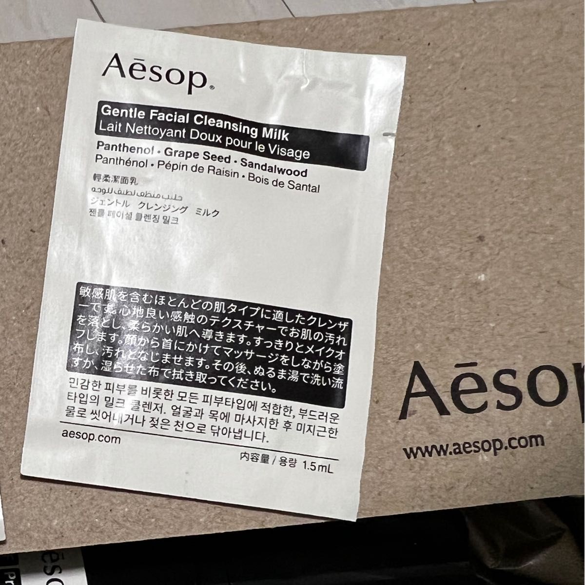 Aesop(イソップ)  アンドラム アロマティック ハンドバーム