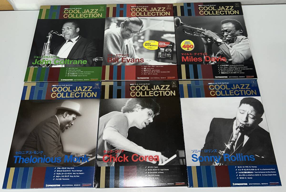 未使用品もあり DeAgostini/デアゴスティーニ COOL JAZZ COLLECTION/クールジャズコレクション ６冊セットの画像1