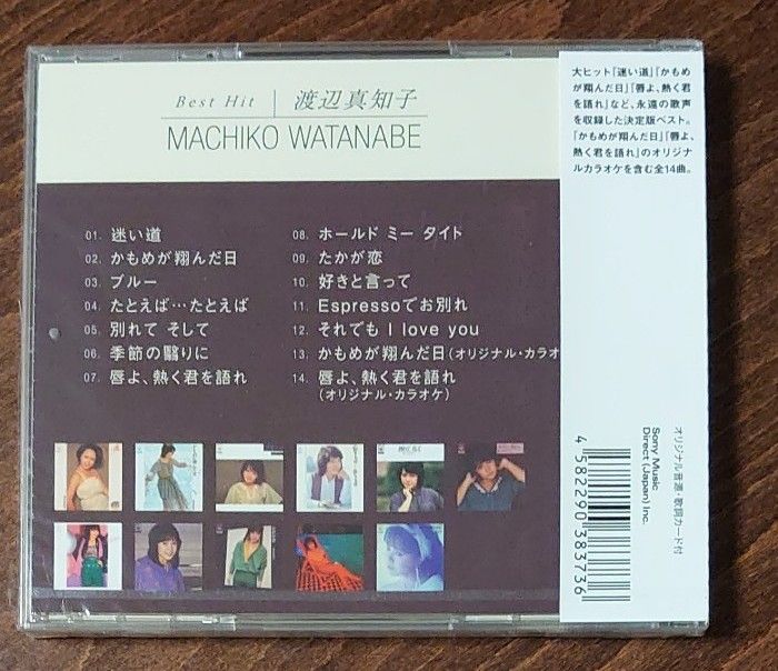 渡辺真知子　CD　 ベスト DQCL-2109