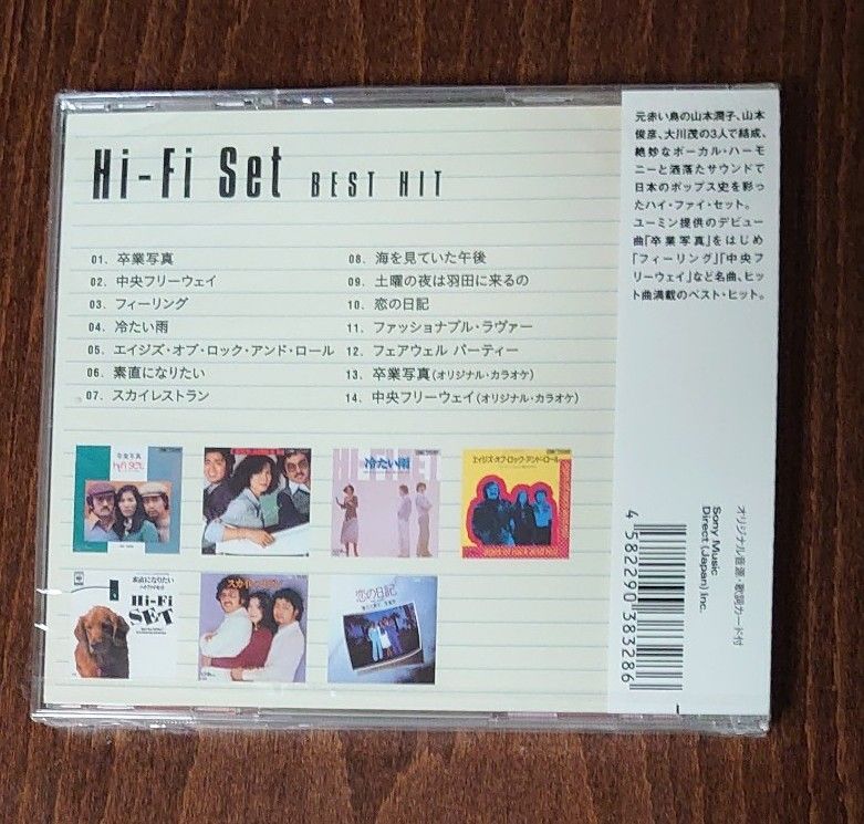 CD Hi-Fi Set (ハイファイセット) CD　BEST HIT DQCL-2105