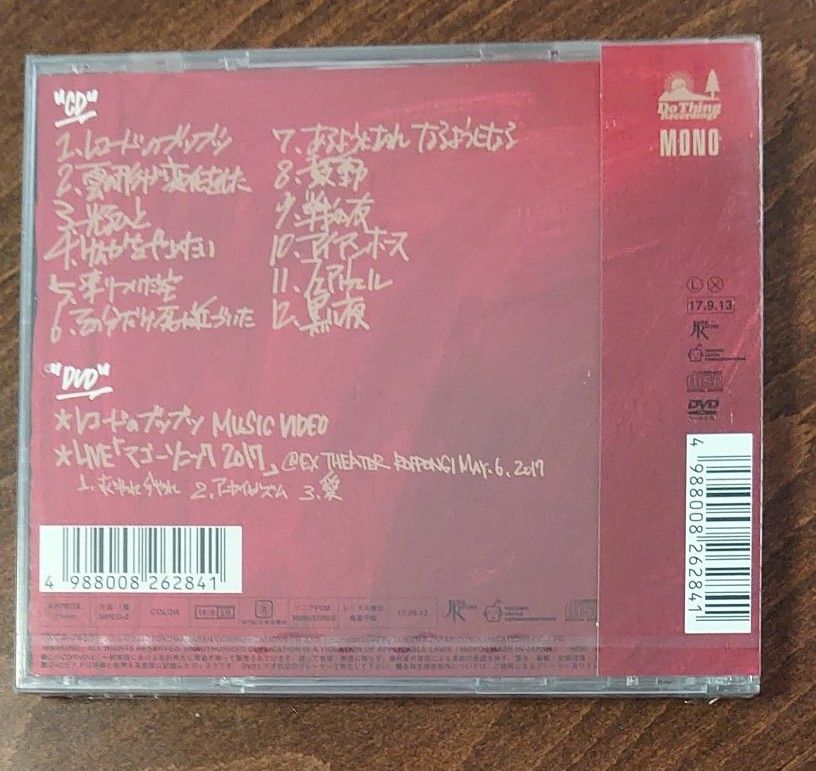 FLOW ON THE CLOUD (初回限定盤)　真心ブラザーズ　CD