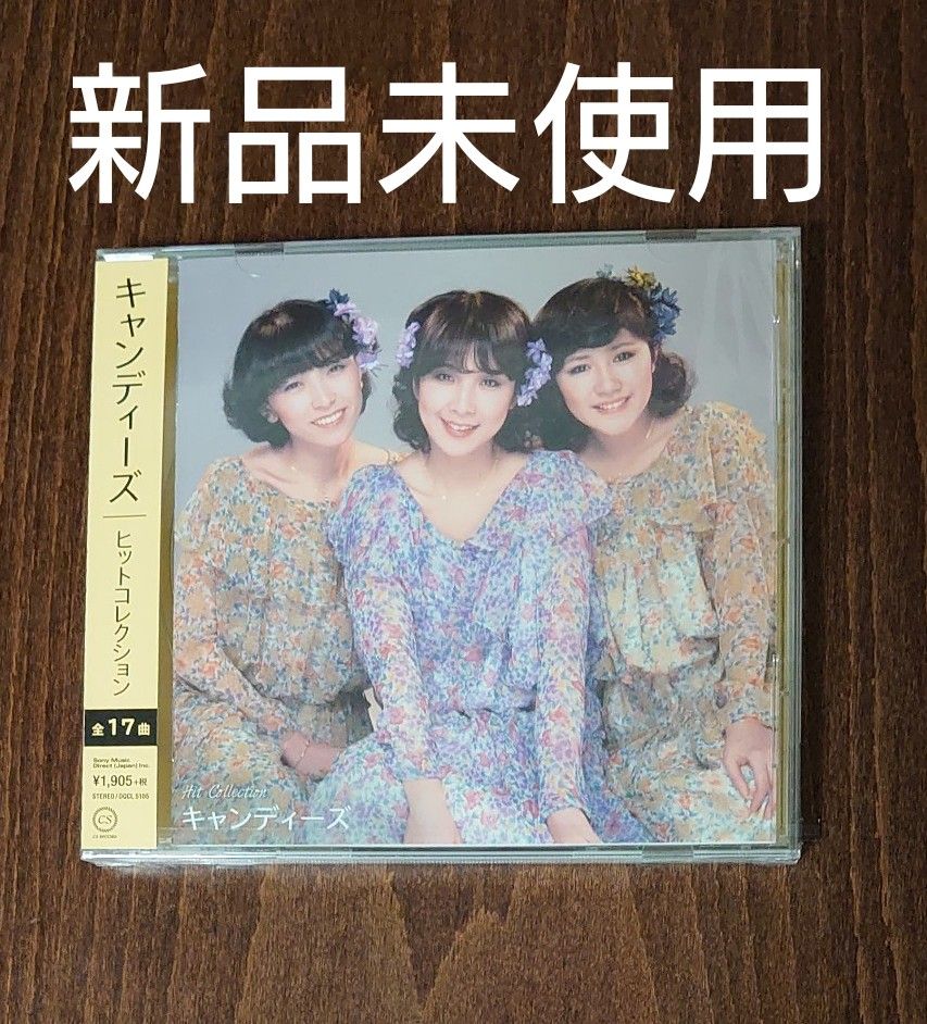 CD キャンディーズ　CD  Hit Collection DQCL-5105