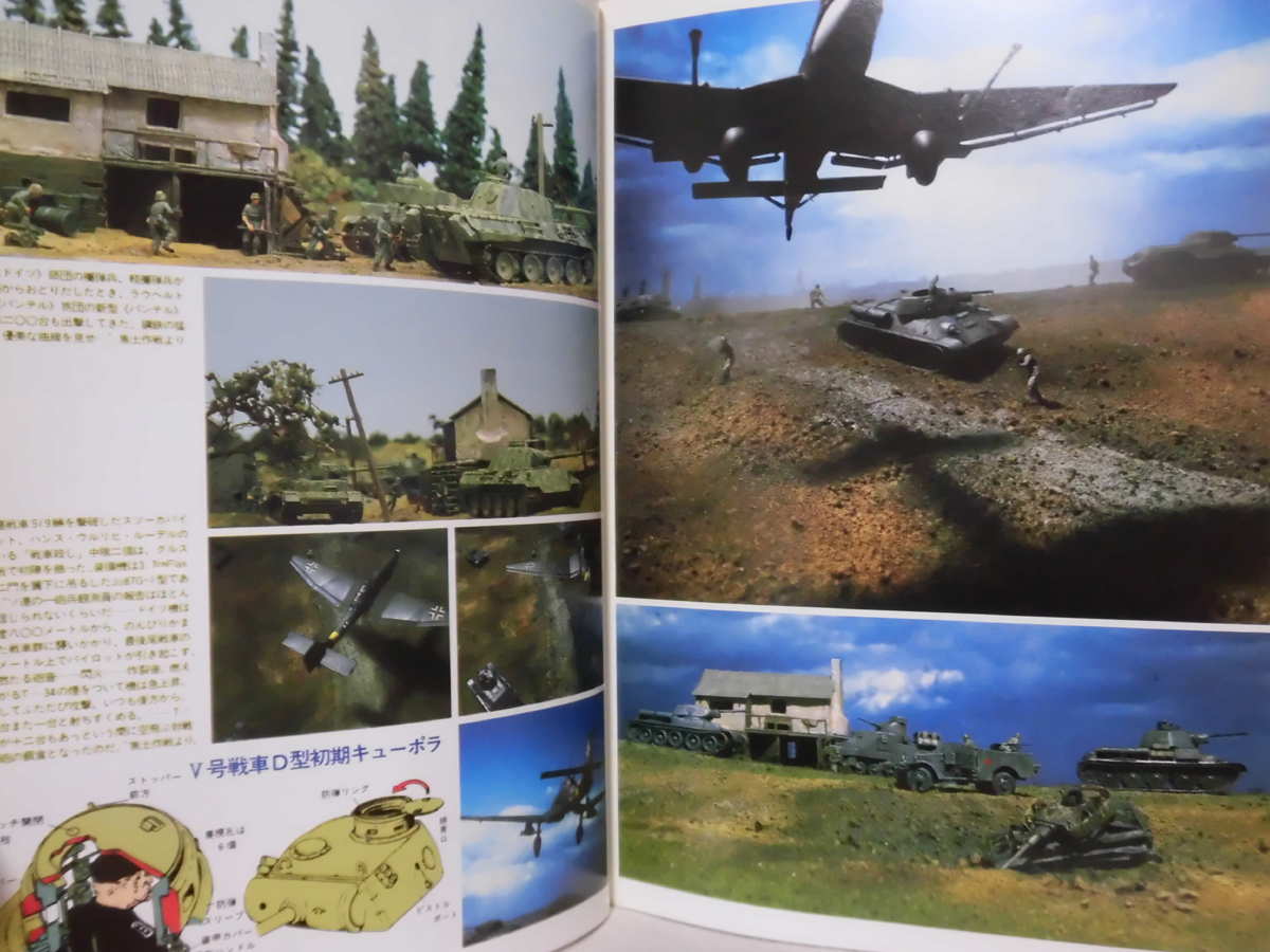 ホビージャパン 第169号 1983年9月号 特集 クルスク大戦車戦 /S.F.3.Dオリジナル TORNADO[1]D1087の画像4