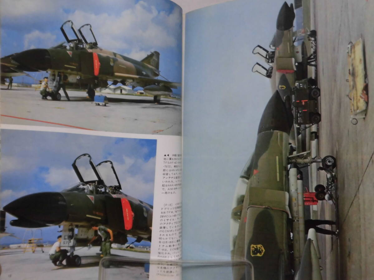 世界の傑作機 旧版 No.57 F-4C / D / M ファントム II 1975年1月発行[1]A4585_画像2