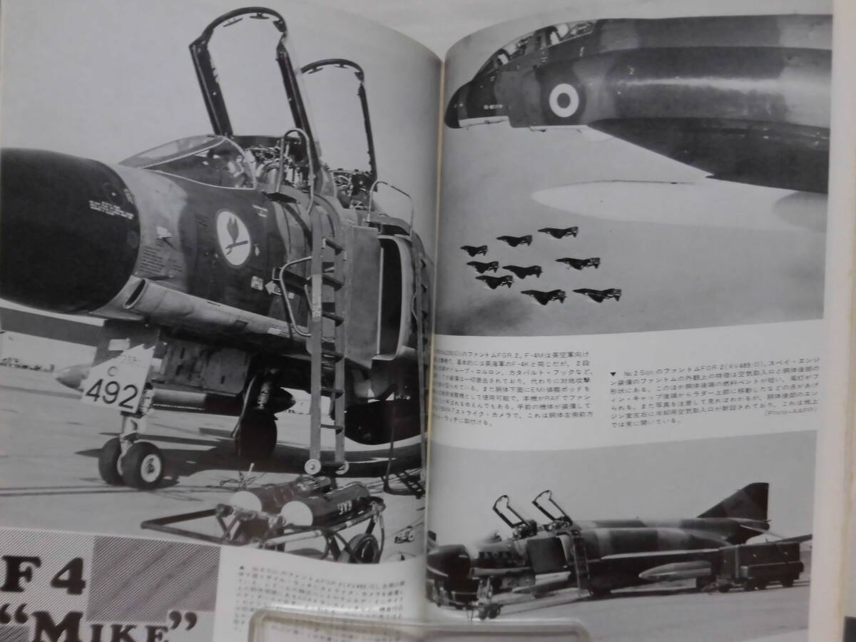 世界の傑作機 旧版 No.57 F-4C / D / M ファントム II 1975年1月発行[1]A4585_画像3